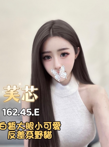 芙芯
