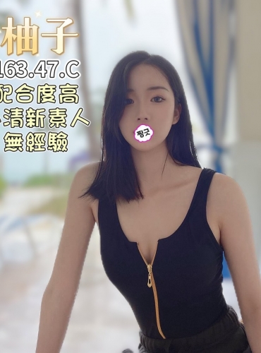 柚子
