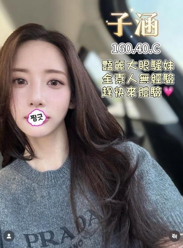 子涵