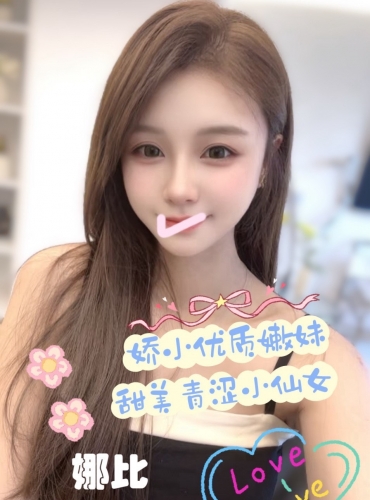 娜比