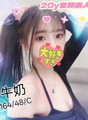 牛奶