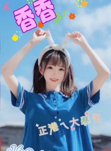香香
