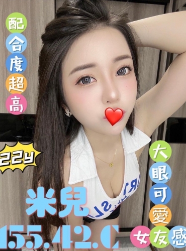 米兒