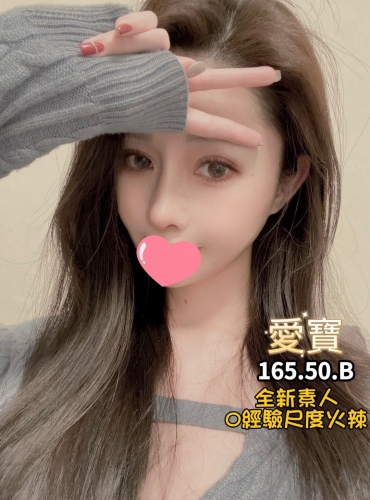 愛寶