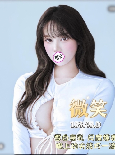 微笑