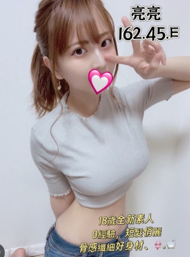 亮亮