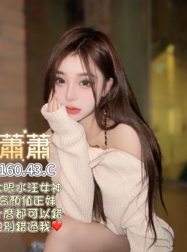 蕭蕭
