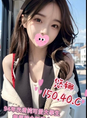悠娜