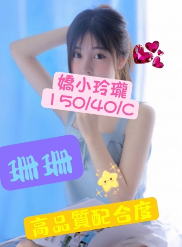 珊珊