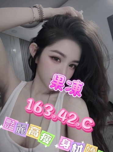 果凍