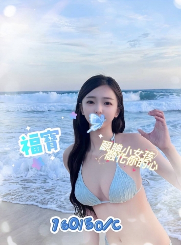 福寶