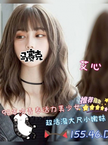 艾心
