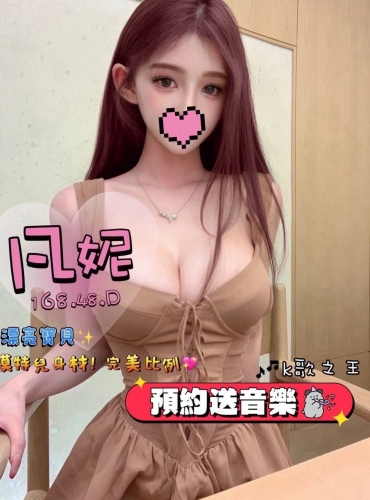 凡妮