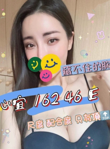 心宜