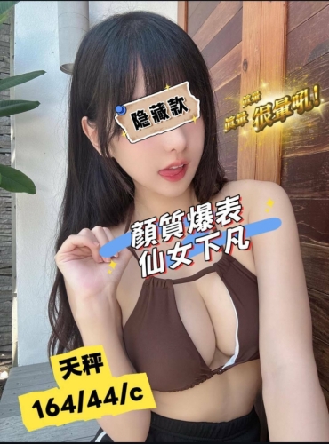 天秤