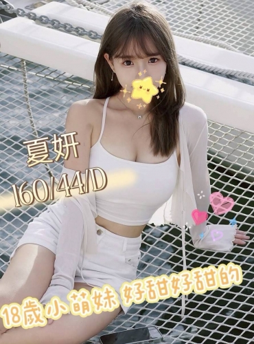 夏妍