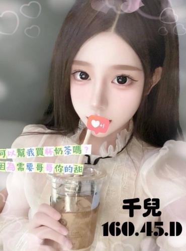 千兒