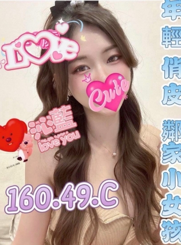 沁藍