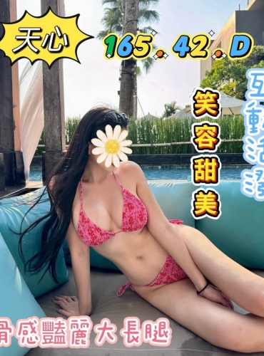 天心
