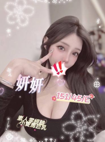 妍妍