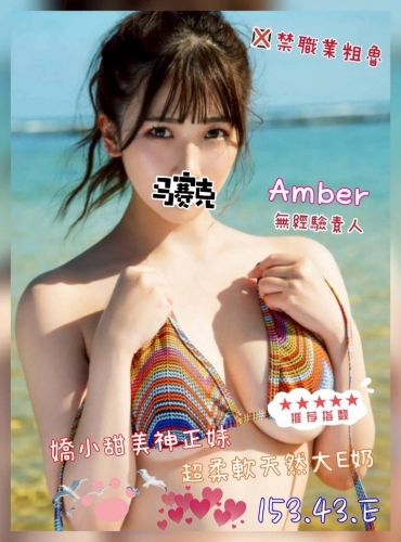 AMBER