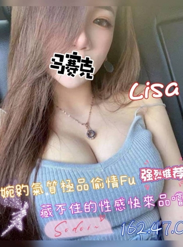LISA