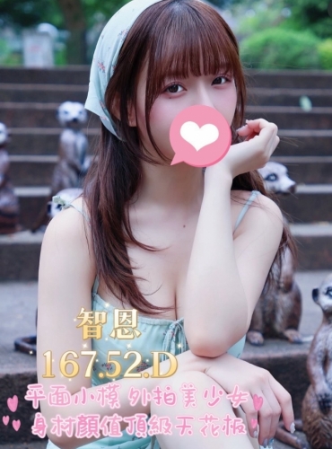 智恩