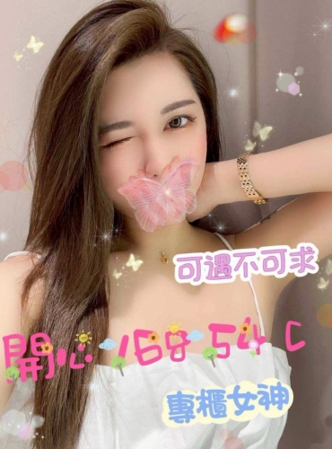 開心