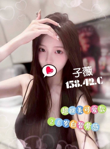 子薇