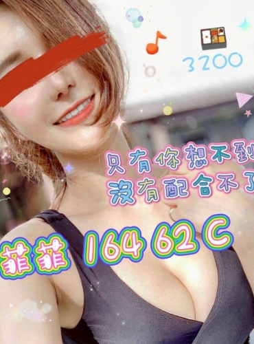 菲菲