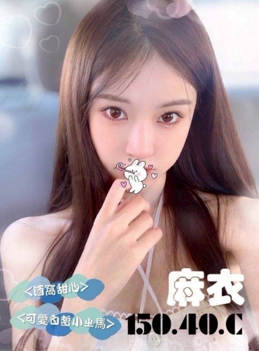 麻衣