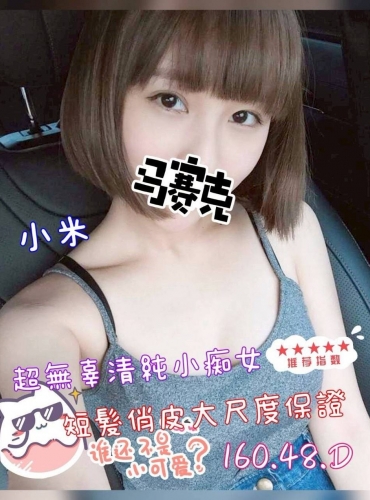 小米
