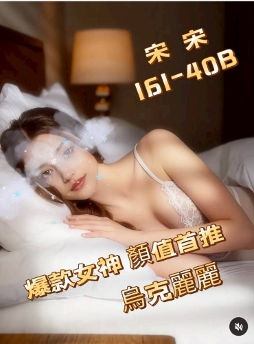 宋宋