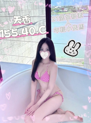 天香