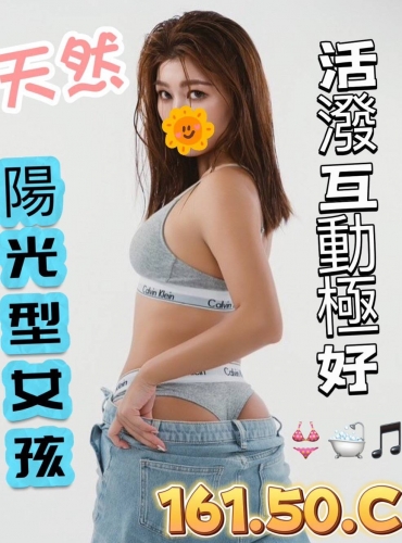天然