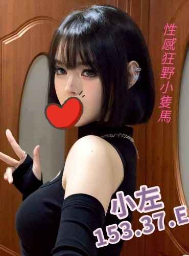 小左