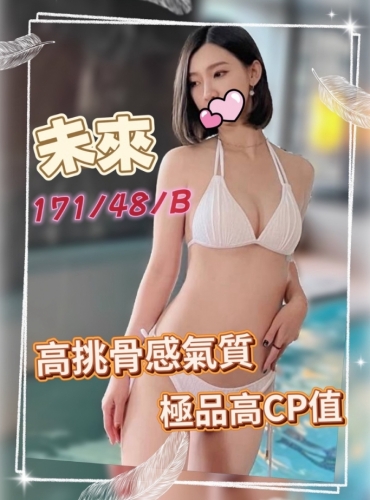 未來