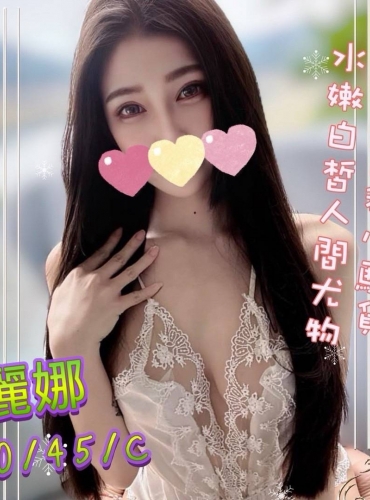麗娜