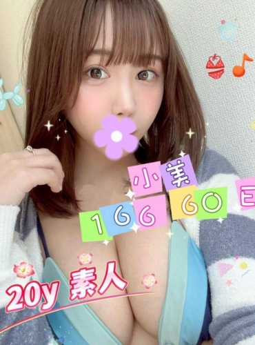 小美
