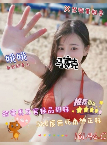 姚姚