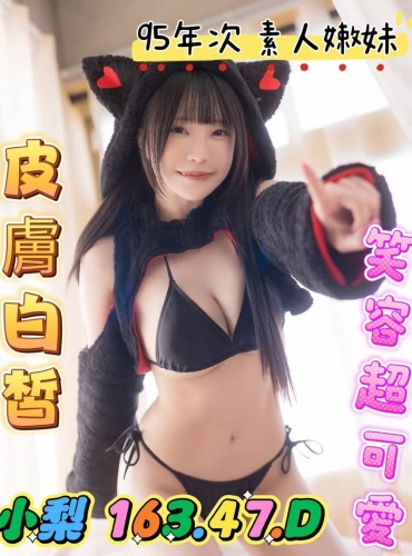 小梨