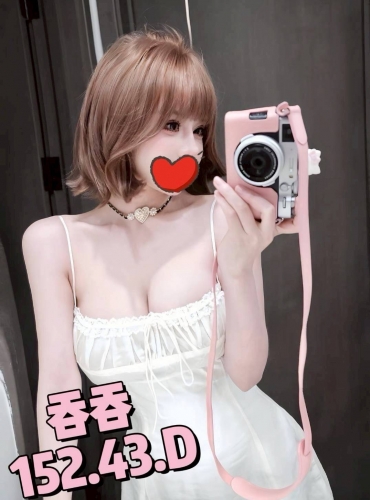 吞吞