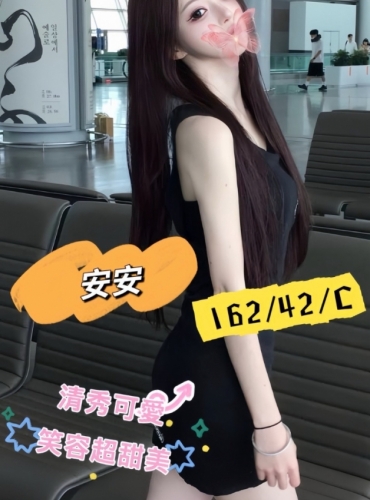 安安