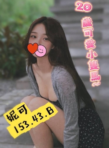妮可
