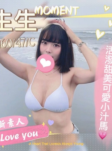 生生