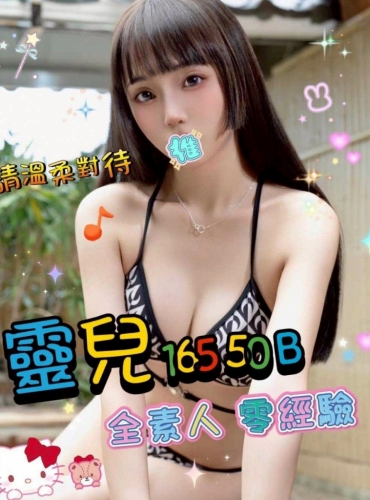 靈兒
