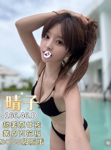 晴子