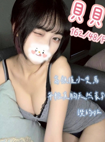 貝貝