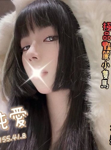 純愛