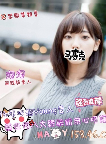 泡泡